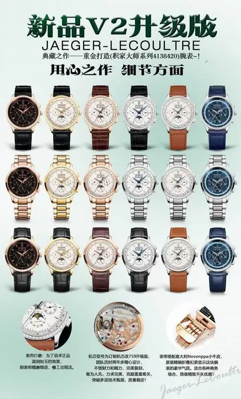 Jaeger Lecoultre 40mm 062203